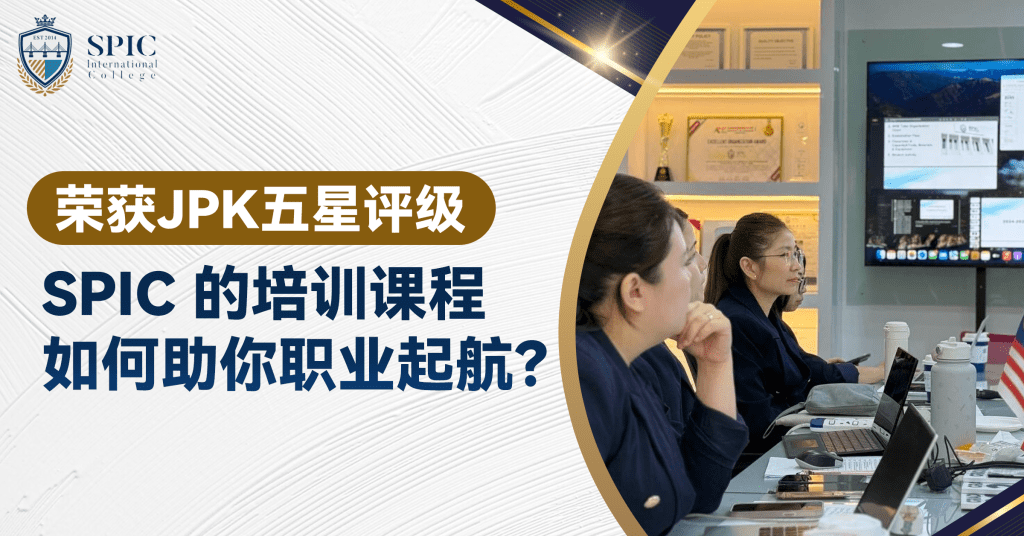 SPIC 荣获JPK五星评级