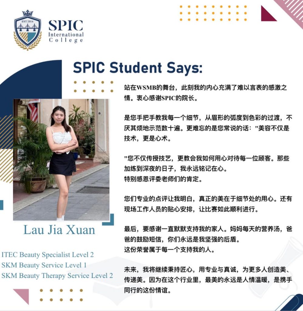 Lau Jia Xuan 分享